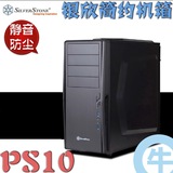 【牛】静音设计 银欣 PS10 全黑化 电脑机箱 USB3.0 侧板带隔音棉