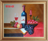 水果葡萄酒红酒瓶杯静物油画纯手绘 家居餐厅装饰画横竖版无框画