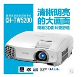 EPSON爱普生CH-TW5200 3D高清投影机 1080P家庭影院 国行