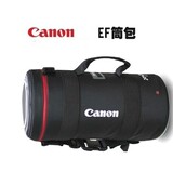 Canon/佳能 EF桶包 EF镜头包 原装佳能筒型镜头包(内带摄影毛毯）