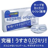 日本本土版SAGAMI相模快闪002 快闪超薄安全避孕套0.02mm 6只装