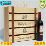 热卖四支红酒盒礼盒高档葡萄酒盒洋酒拉菲4只松木包装木盒子批发