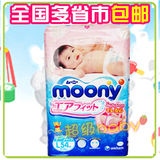 日本全进口正品尤妮佳moony纸尿裤L54片 moony尿不湿 12省2包包邮