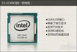 Intel Xeon E3-1230 v3 1150针脚CPU四核心3.3 GHz店铺三包8192KB