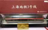 国产1/78上海地铁3号线纪念限量版模型申通集团官方模型带收藏卡