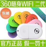 360随身WiFi迷你360wifi2代无线路由器便携官网正品