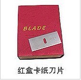 B-005红盒卡纸刀片   盒刀片 卡纸刀 相框