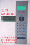 美的微波炉美的 KD23B-DE薄膜开关面板