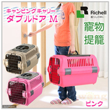 日本Richell利其尔宠物双开门提笼犬猫用宠物航空箱运输箱外出箱