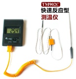 快速反应型测温仪 测温表 热电偶电子温度计带探头 烘焙温度计