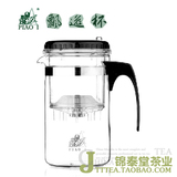 包邮 台湾正品玻璃飘逸杯GL865/天福茗茶过滤茶具茶叶杯 水果茶壶