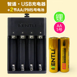 正品金特力五号充电电池套装2节大容量5号AA可以充电的锂电池1.5V