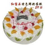 红宝石蛋糕食品 生日蛋糕8寸10寸12寸16寸特色鲜奶蛋糕29#*送上海