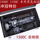 索尼1000C 1500C MC 2500 C 适用 加大加厚摄像机铝箱包 箱子