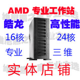 AMD皓龙6140*2 /企业级计算服务器 超微原装主板上海实体店