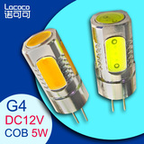 LED G4 led灯 DC12V 5W COB节能灯超亮 替换卤素灯 水晶灯珠