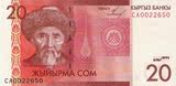 全新UNC亚洲 吉尔吉斯斯坦2009年20索姆全新外国纸币