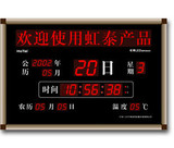 虹泰字幕显示屏HT80-120 LED电子数码万年历　挂钟闹钟钟