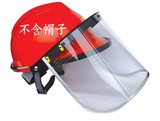 配安全帽式 耐高温隔热防飞溅防护面屏 带头盔面部透明劳保面罩