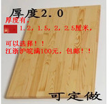 定制定做隔板 置物架 松木板 杉木板 衣柜板 桌面板 搁板 实木板