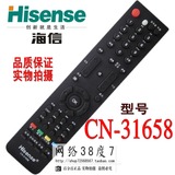 包邮 海信电视机遥控器 CN-31658 LED24K16P LED32K16
