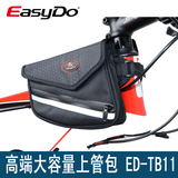 Easydo 自行车上管包 流线型车架包 大容量马鞍包 车梁包 ED-TB11