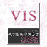 VI设计企业形象logo商标地产品牌公司标志婚礼画册毕业作业手册vi