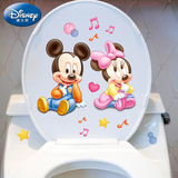 防水马桶贴纸 米奇米妮迪士尼 可爱儿童房卡通卫生间墙贴纸浴室贴
