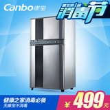 Canbo/康宝 ZTP80A-3消毒柜立式 家用商用 康宝消毒柜碗柜迷你