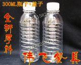 300 ml一次性矿泉水瓶 凉茶瓶 塑料瓶 饮料瓶 蜂蜜瓶 配盖148个