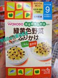 日本和光堂wakodo绿黄色蔬菜沙丁鱼鲣鱼拌饭料辅食 9个月