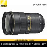 Nikon/尼康 24-70mm F/2.8G ED单反镜头AF-S 24-70 f2.8 G 大三元