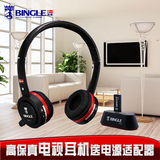 宾果/Bingle N600-TV 无线耳机头戴式无线电视耳机电脑耳麦老人用