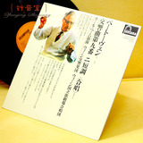 LP黑胶唱片【贝多芬第九合唱交响曲】卡尔博姆BOHM 维也纳爱乐