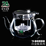 台湾76飘逸杯正品自动泡茶壶功夫茶道耐热玻璃茶具长嘴过滤冲泡器