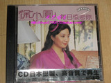 SONY CBDM233 徐小凤 每日怀念你 CD日本压制 高音质再生