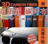 汽车 3D立体 碳纤维布 PQ布 绝非(PVC)贴纸 膜  韩国TR1