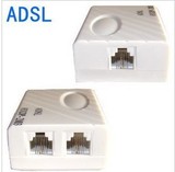 ADSL语音分线器 信号分离器 宽带 一分二 分频器 电话分线盒