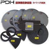 【正品】PDH 专业橡胶5鼓架子/爵士鼓套装静音消音哑鼓垫送鼓棒