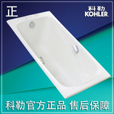 科勒专柜卫浴 K-18201T-0/-GR有/无扶手瑞波1.7米嵌入式 铸铁浴缸