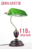 欧美式复古典绿罩蒋介石银行台灯民国老上海中式书房卧室床头台灯