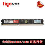 终身质保tigo/金泰克 4GB DDR3 1333 4G双面颗粒 台式机内存包邮