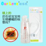 贝亲奶瓶吸管标准口径玻璃塑料PPSU配件自动不锈钢珠吸管组送手柄