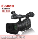 Canon/佳能 XF305 正品行货 佳能专业摄像机 XF305