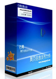 石青正版推广软件 黄页营销推广大师 包年版