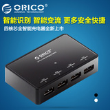 ORICO DCP-4S USB充电器多接口智能手机充电器直充 4口2A充电器