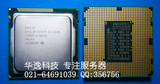 Intel/英特尔 至强E3-1230 V2 1155/3.3G/四核  单路服务器CPU