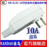 NB-KL3C-10电热水龙头专用漏电保护插座10A家用电器漏电保护插头