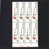 T44齐白石16-3酒蟹图 全品散票八联 集邮收藏 本店收购邮票