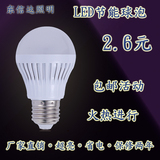 led灯泡E27螺口光源lamp led节能灯3W5W7W球泡灯套件高亮散件成品